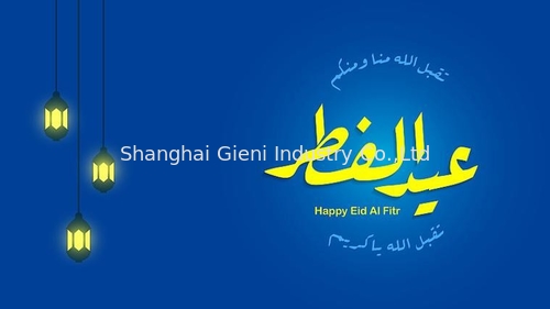 Últimos blogs de la empresa sobre Eid Mubarak: Un tiempo de unidad y gratitud